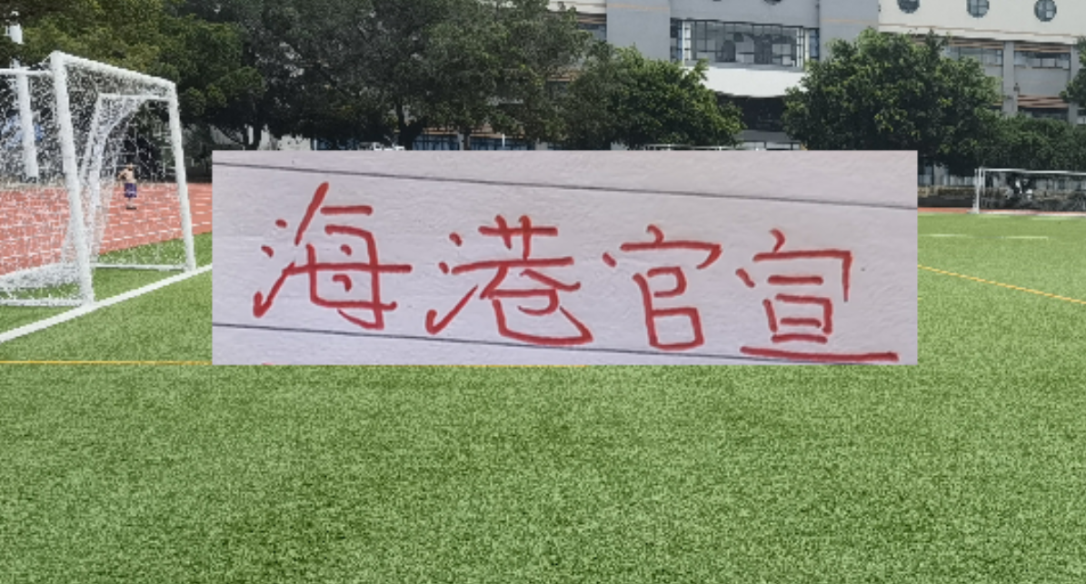 左手出亚历斯祖 右手进杨希 海港一天两次官宣 很少见!